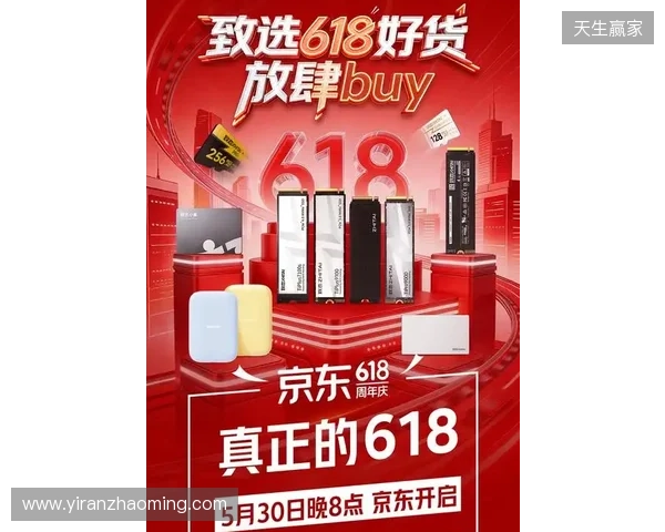 致态618开门红开启:全系产品优惠来袭,存储好货放肆buy!