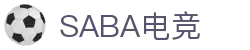 SABA电竞-电竞新视界，一触即达